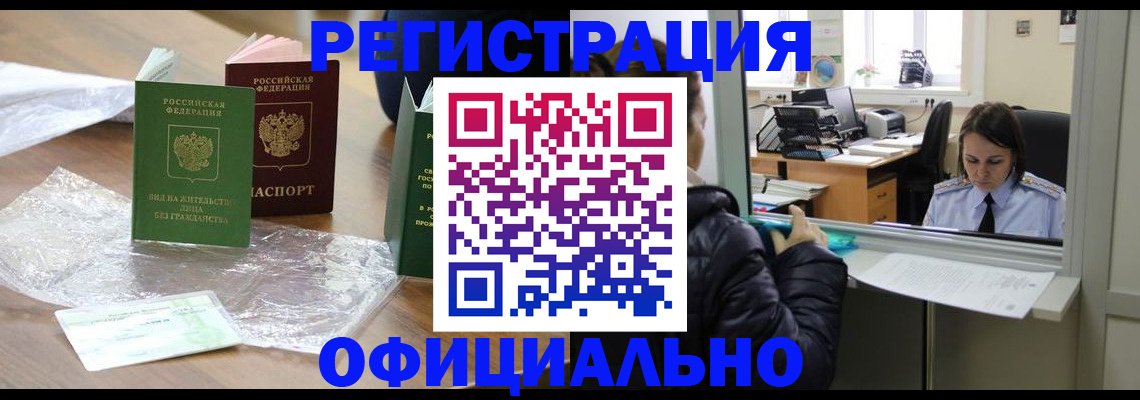 найти адрес прописки в Ангарске