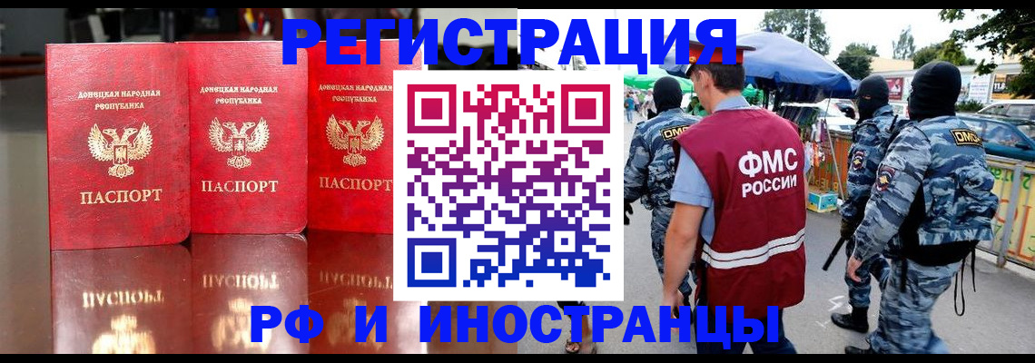 прописка штамп в Ангарске